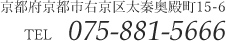 京都府京都市右京区太秦奥殿町15-6 075-881-5666
